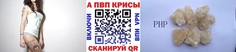APVP крисы CK  блэк спрут маркетплейс  Ялуторовск 