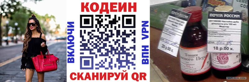 нарко площадка Telegram  купить наркоту  Ялуторовск  Кодеин напиток Lean (лин) 