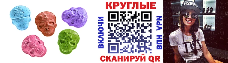 ЭКСТАЗИ XTC  что такое   Ялуторовск 