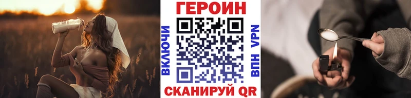 Героин хмурый  Ялуторовск 