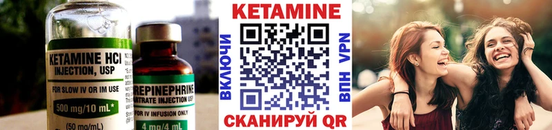 Кетамин VHQ  где найти   Ялуторовск 