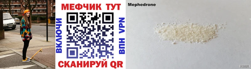 Меф мяу мяу  Ялуторовск 