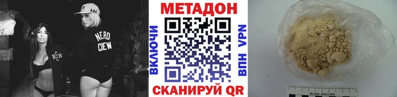 Метадон VHQ  купить наркотик  kraken как зайти  Ялуторовск 