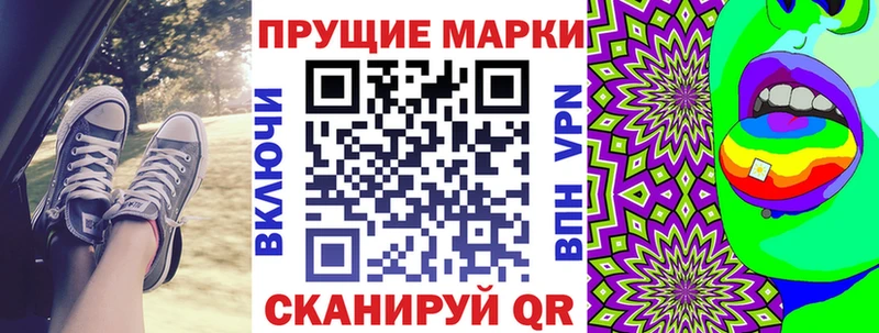 купить наркоту Ялуторовск Марки 25I-NBOMe 1500мкг